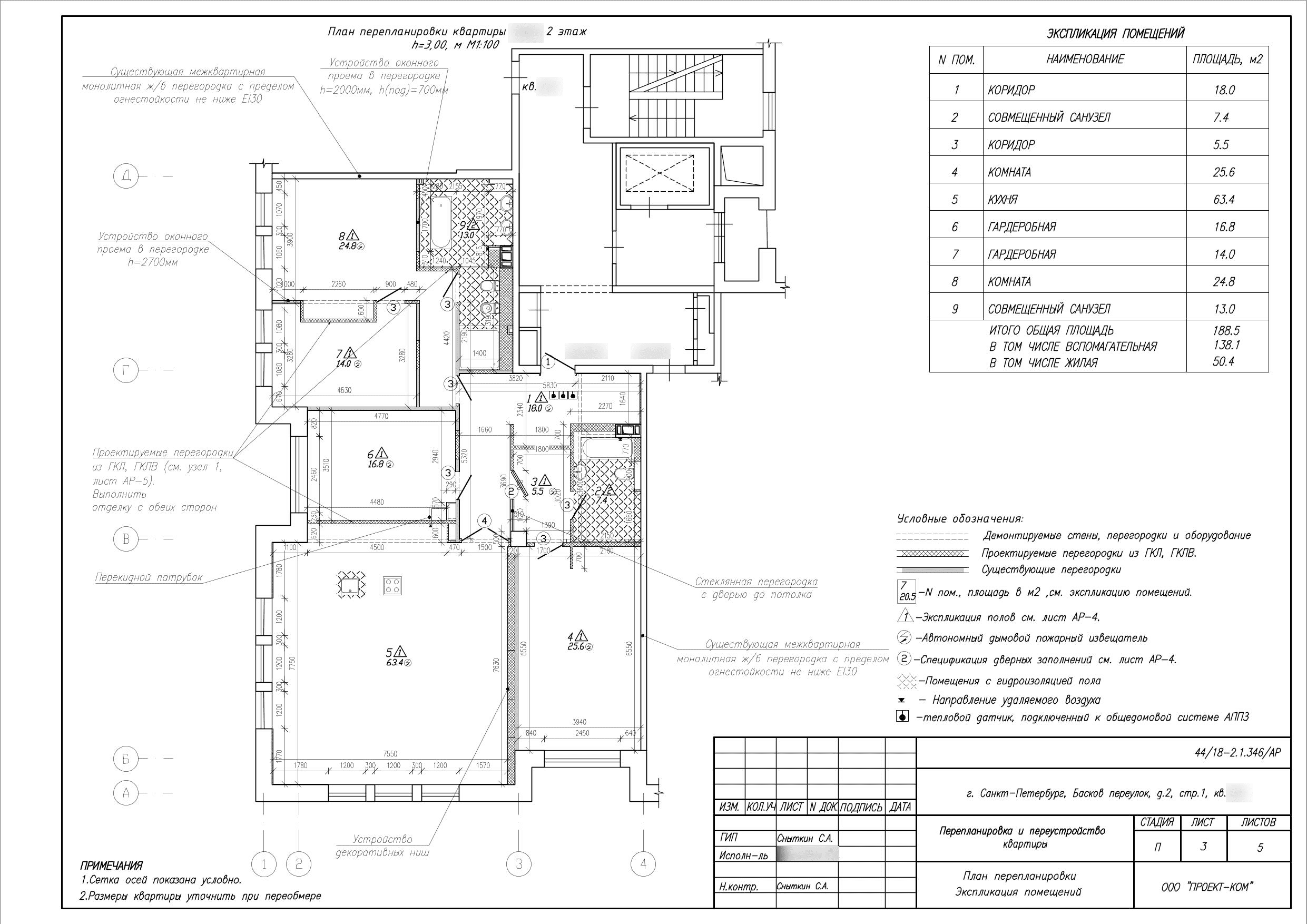 Проект кухни 63,4 м² и двух жилых комнат