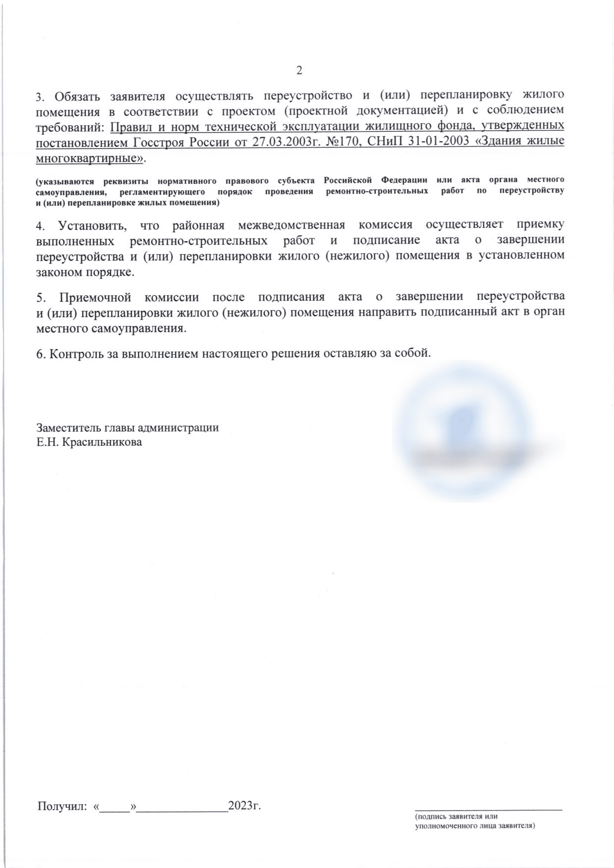 Условия приёмки перепланировки Приморской МВК