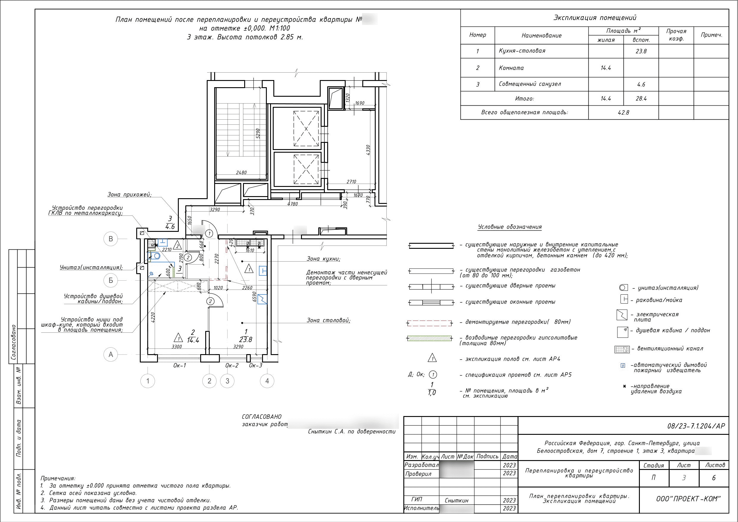 Кухня-столовая 23,8 м² и комната 14,4 м²