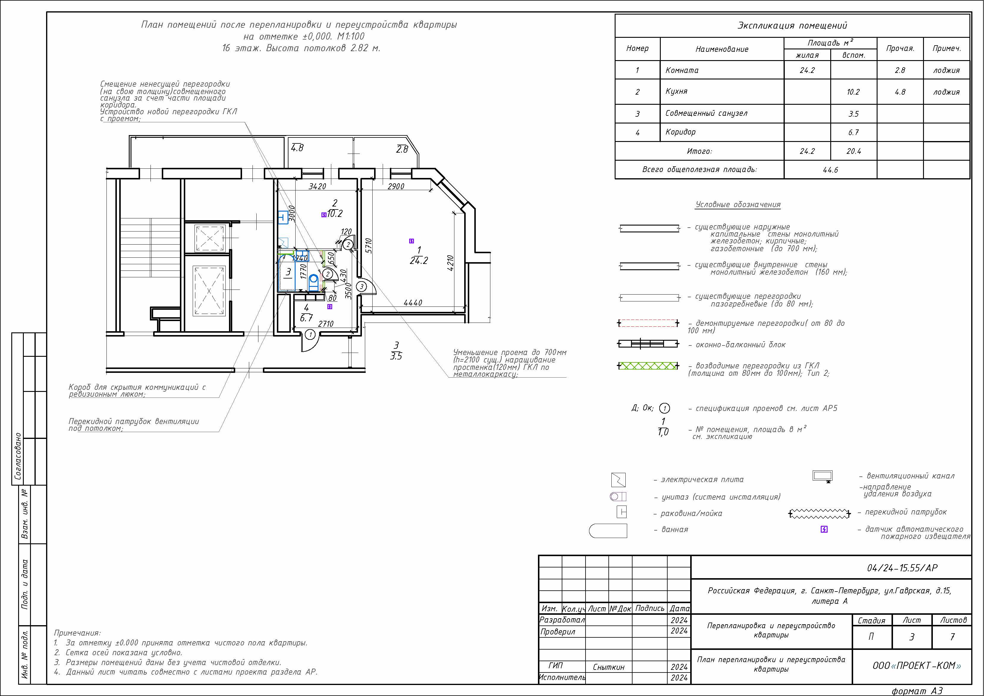 После перепланировки: санузел 3,5 м² и коридор 6,7 м²