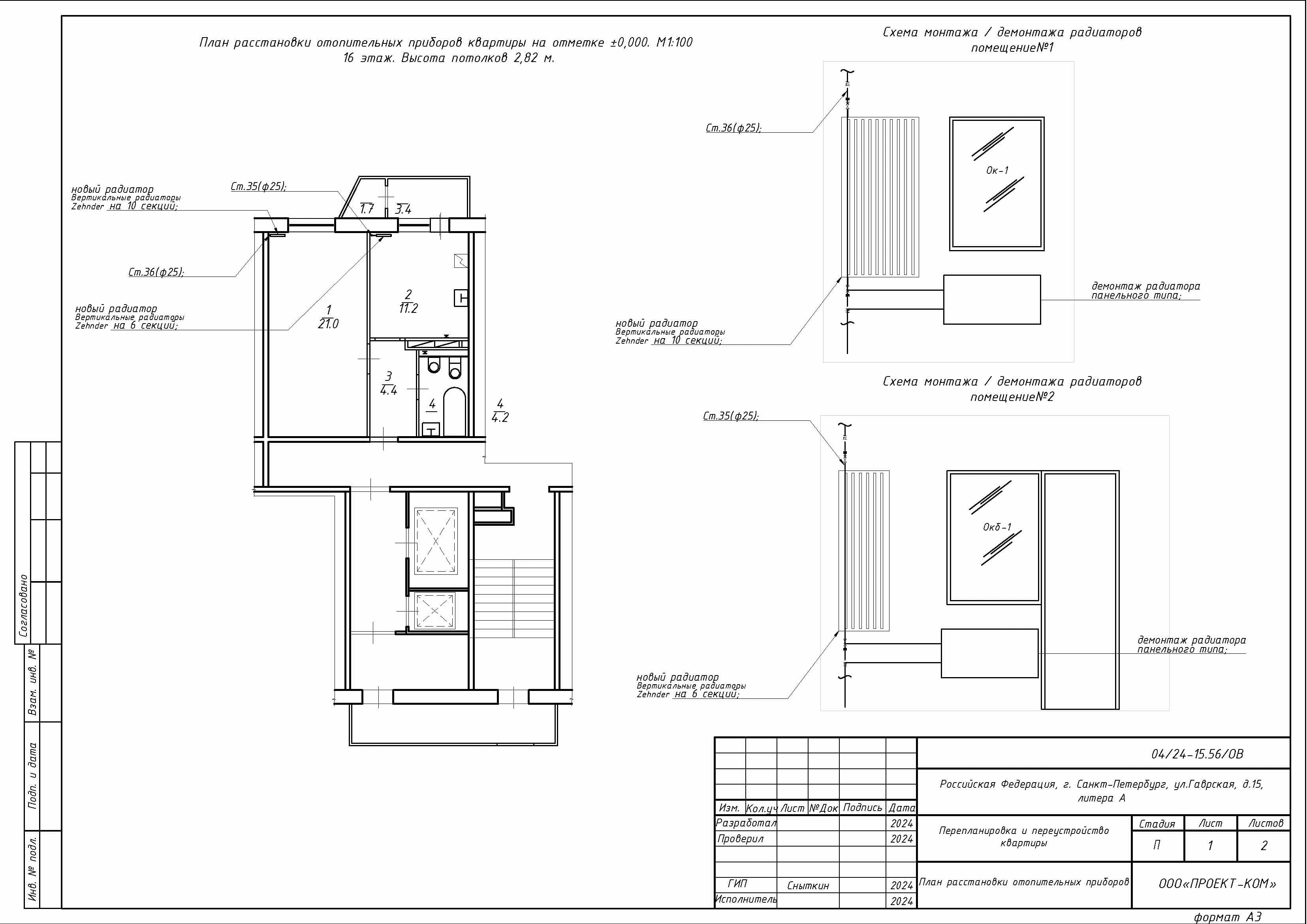 План установки и схемы подключения вертикальных радиаторов Zehnder