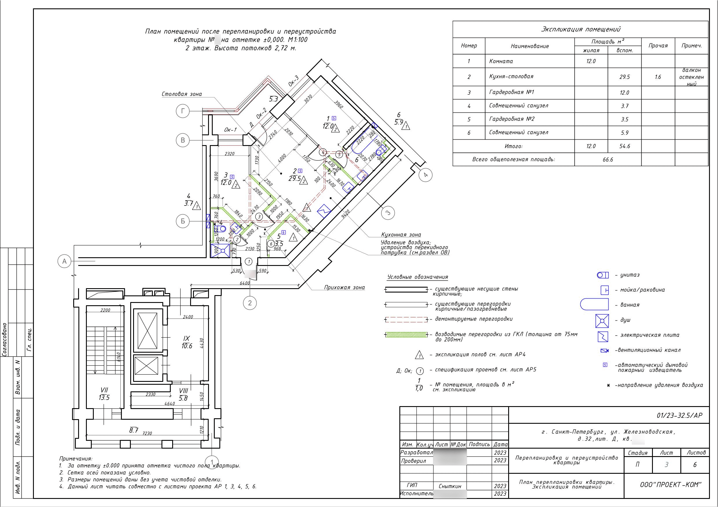 Квартира с кухней-столовой 29,5 м²