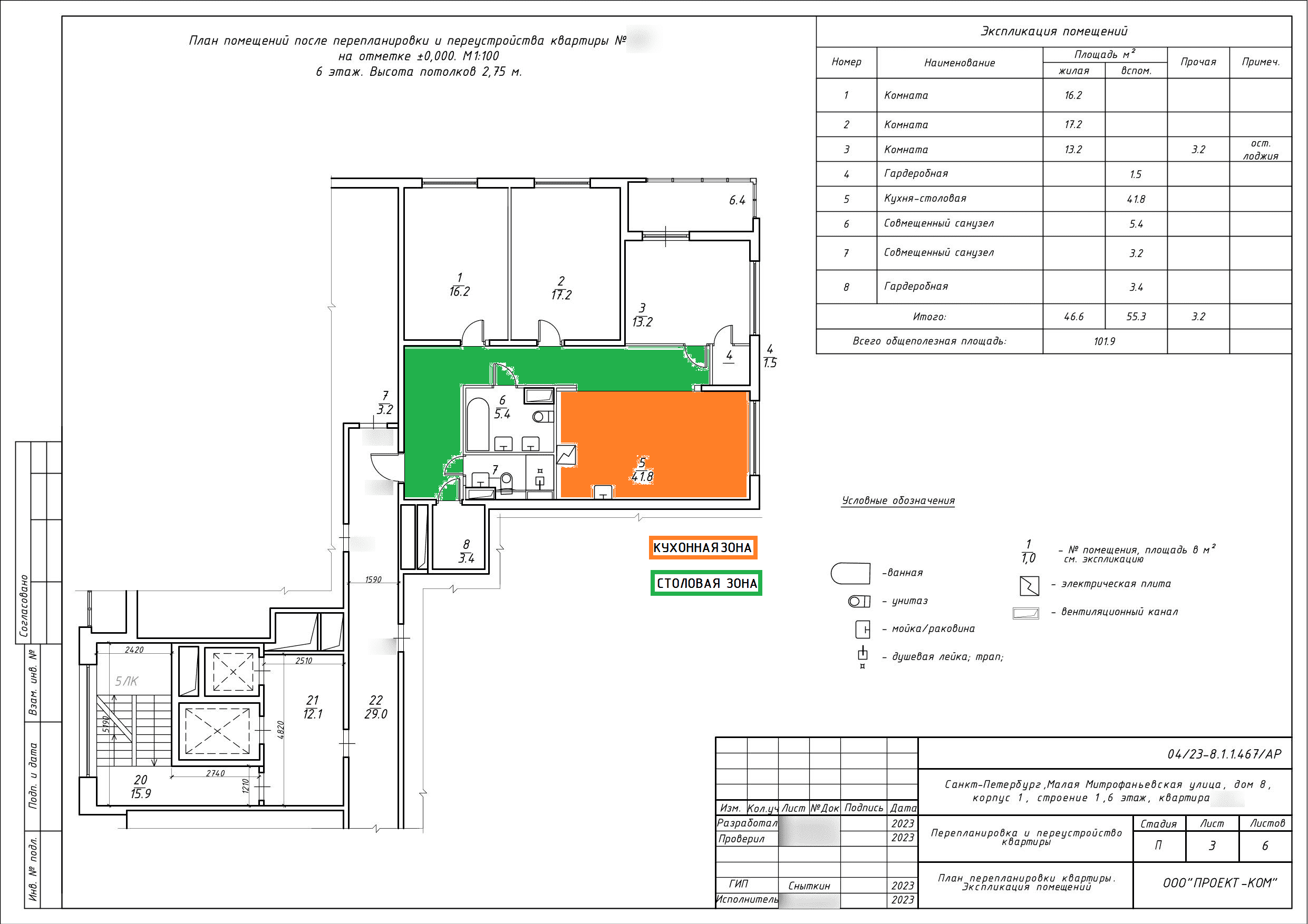 Кухонная и столовая зоны в составе помещения 41,8 м²