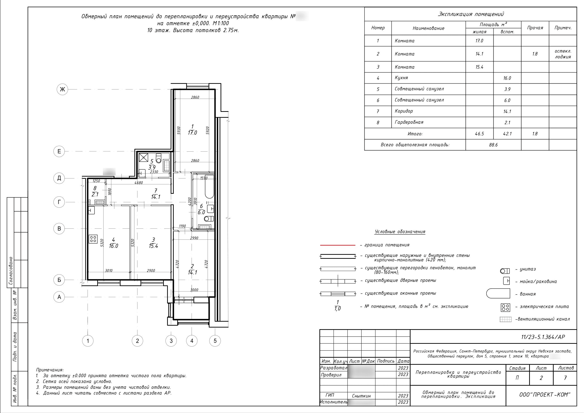 Три комнаты, кухня и два совмещённых санузла 3,9 и 6,0 м²