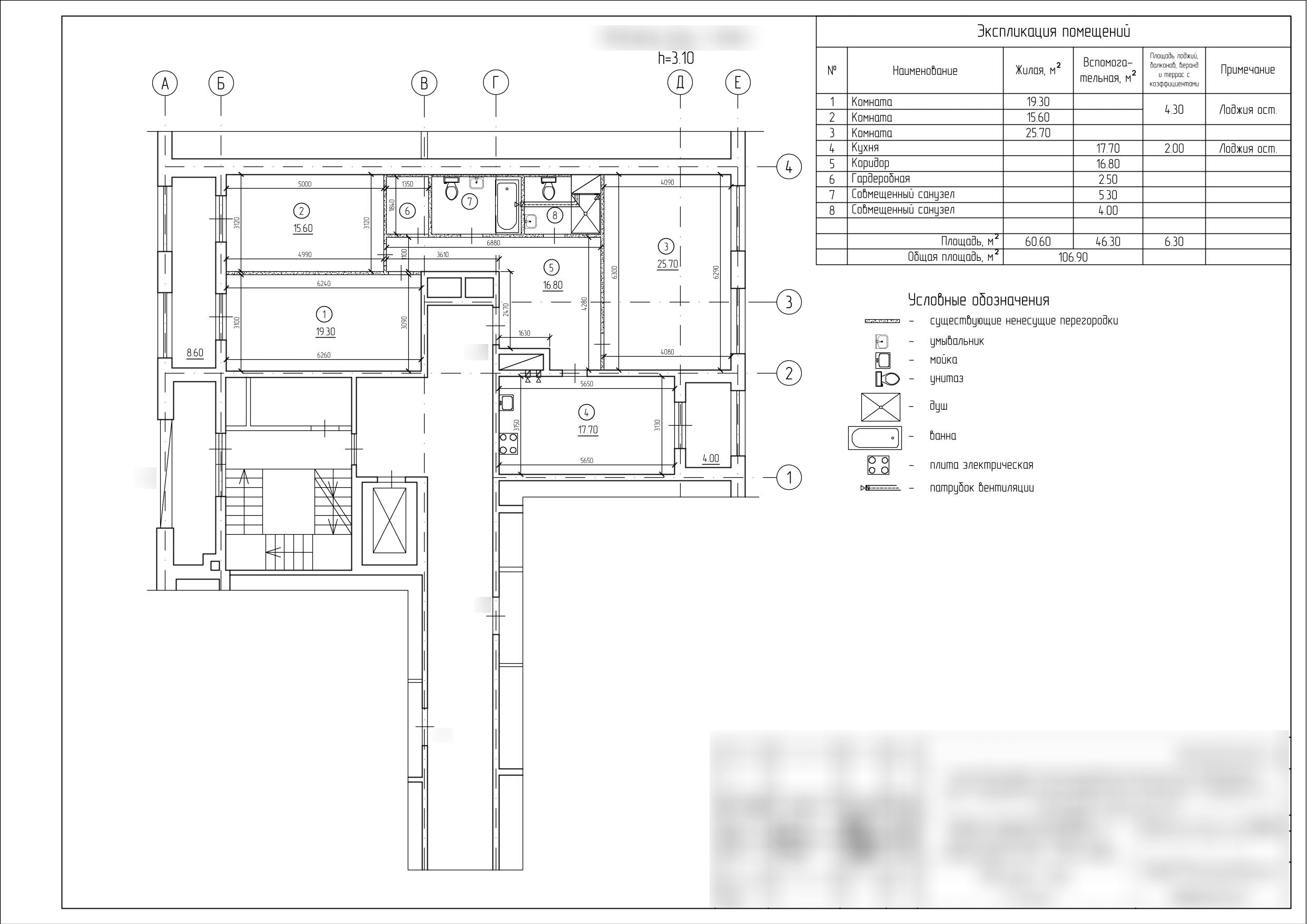 Обмерный план квартиры площадью 106,9 м²