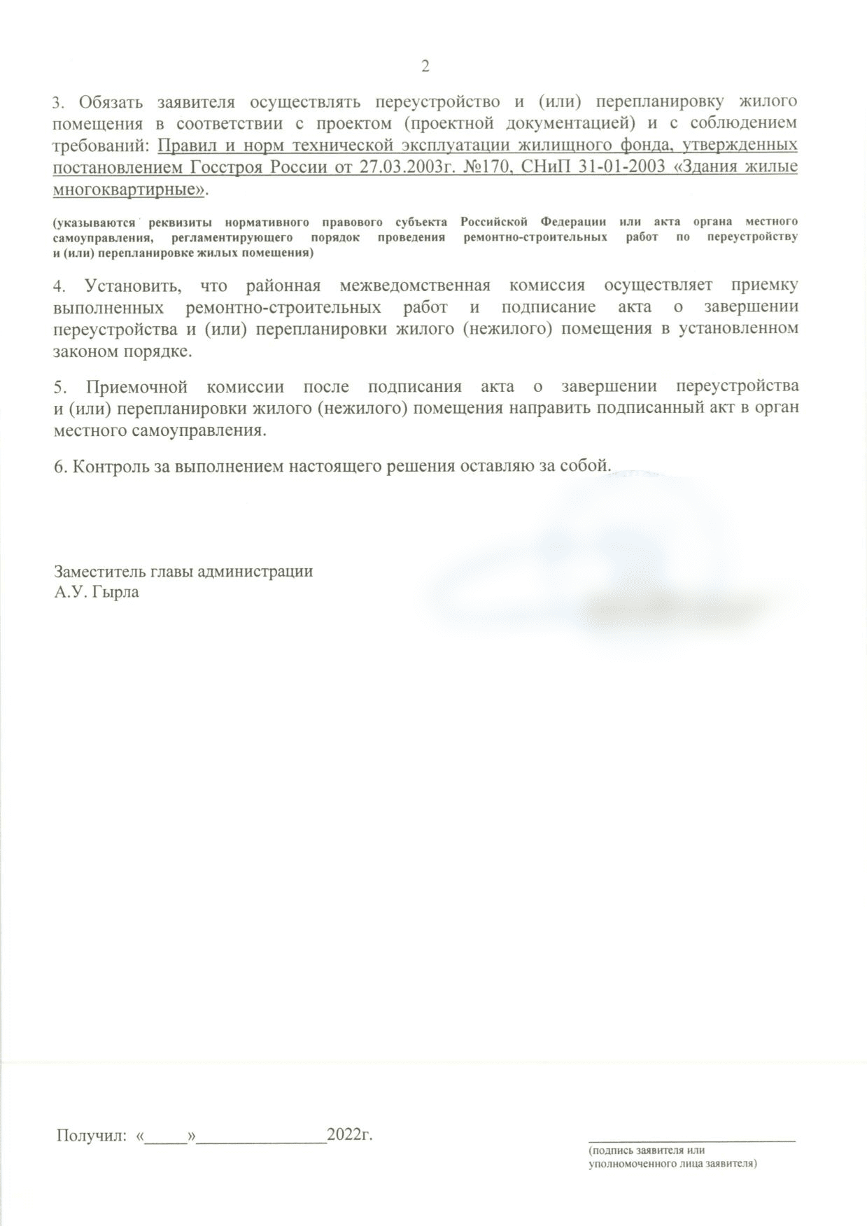 Условия выполнения и приёмки работ по решению МВК