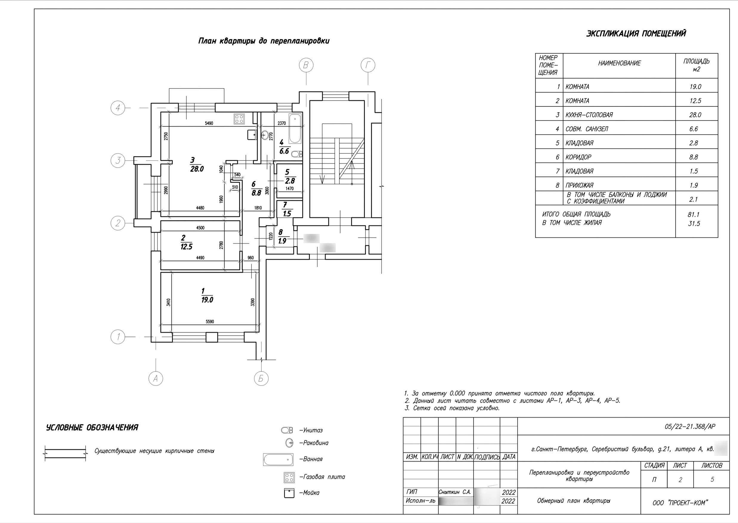 Две комнаты, кухня-столовая 28,0 м² и один совмещённый санузел