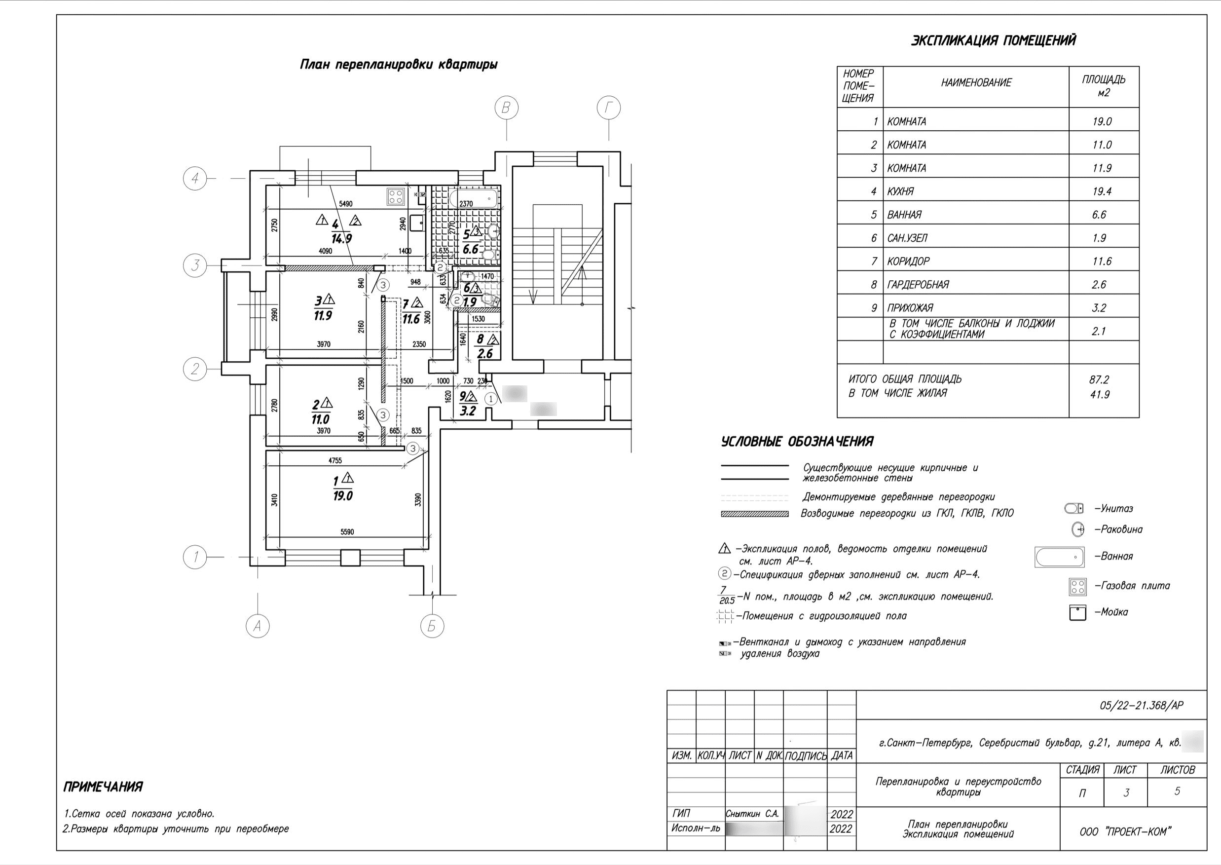Три комнаты, отдельная кухня и гостевой санузел 1,9 м²