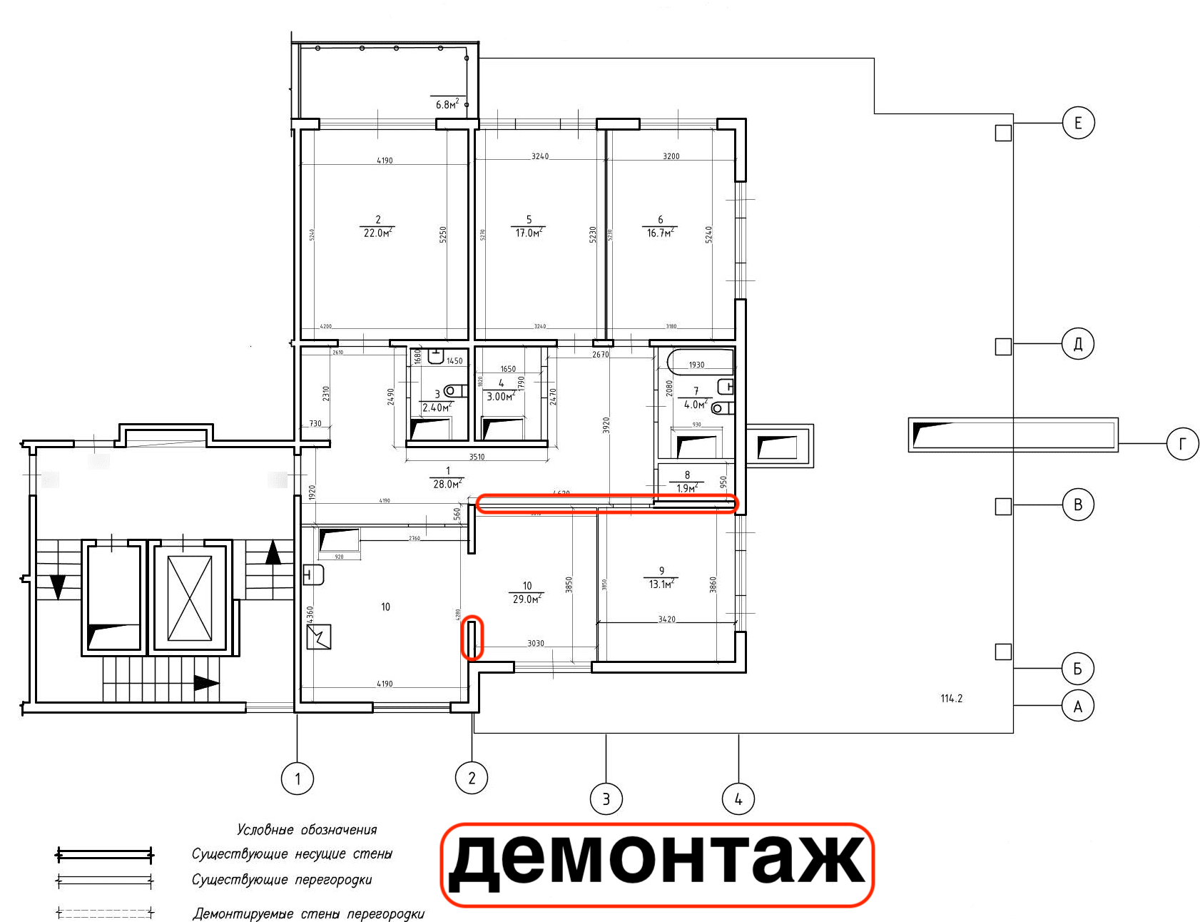 Схема двух демонтируемых участков капитальных стен