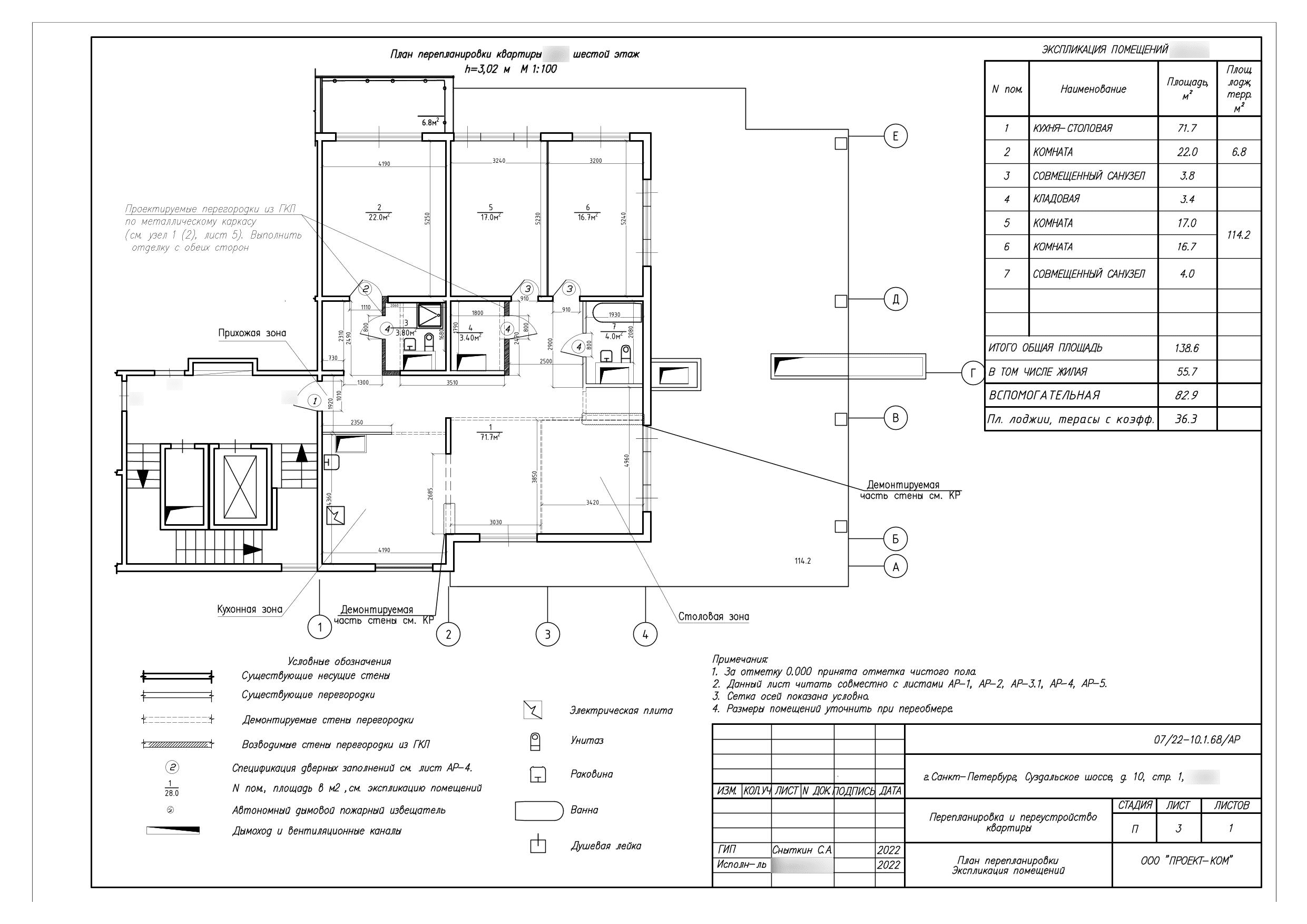 Кухня-столовая 71,7 м² после перепланировки