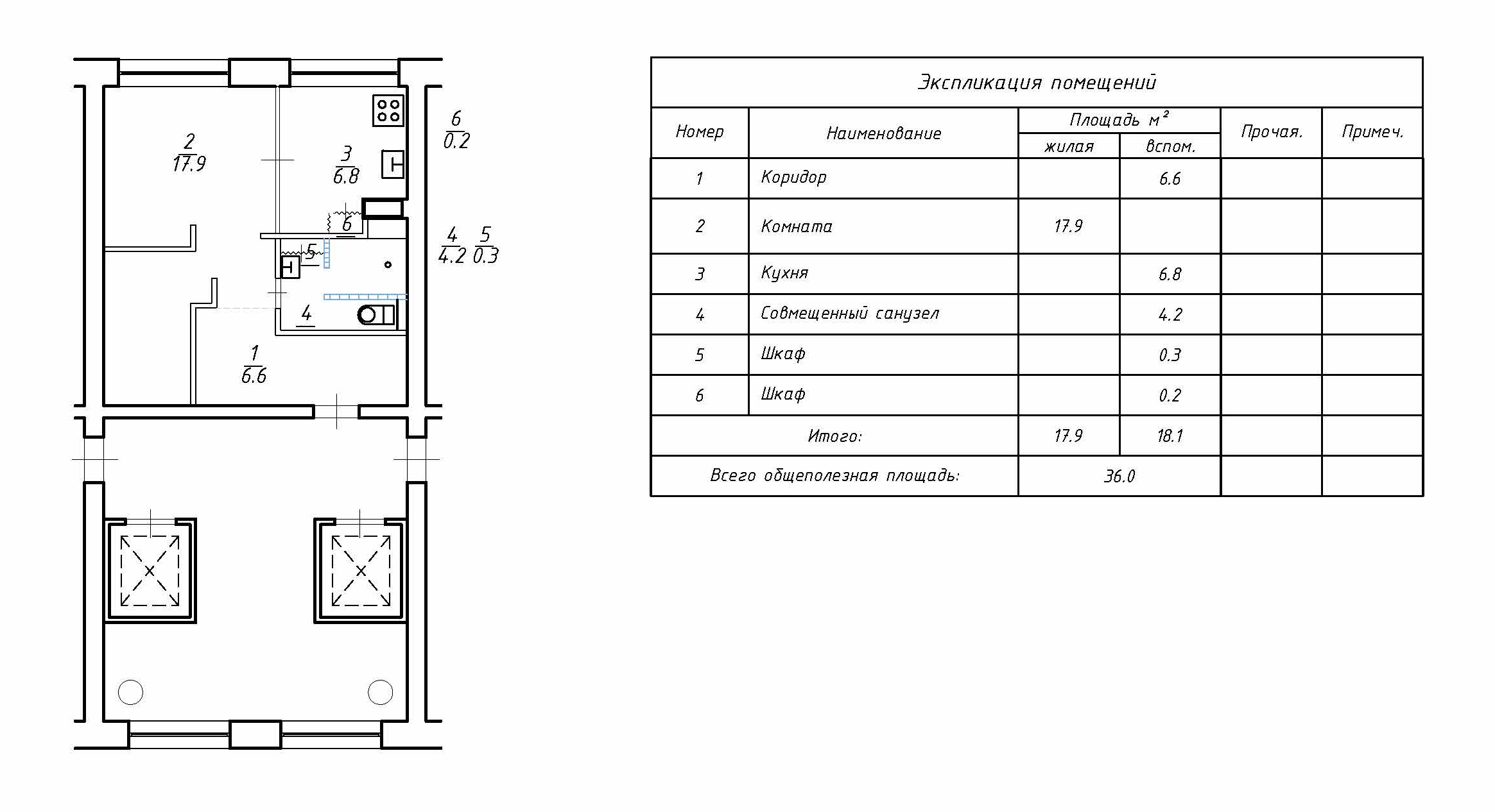 Итоговый план после перепланировки: комната 17,9 м², кухня 6,8 м², санузел 4,2 м² и коридор 6,6 м²