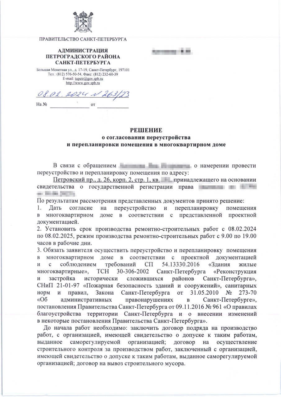Первая страница решения МВК номер 263 дробь 23