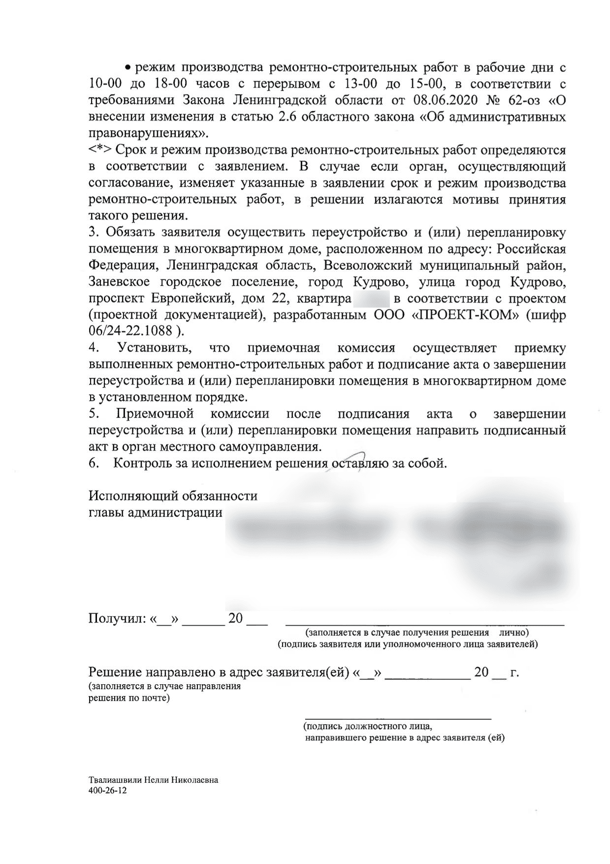 Вторая страница решения номер 21 дробь 24