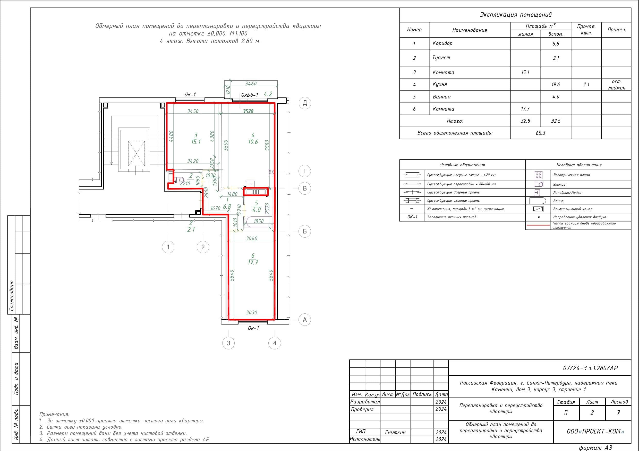 Обмерный план квартиры 65,3 м²
