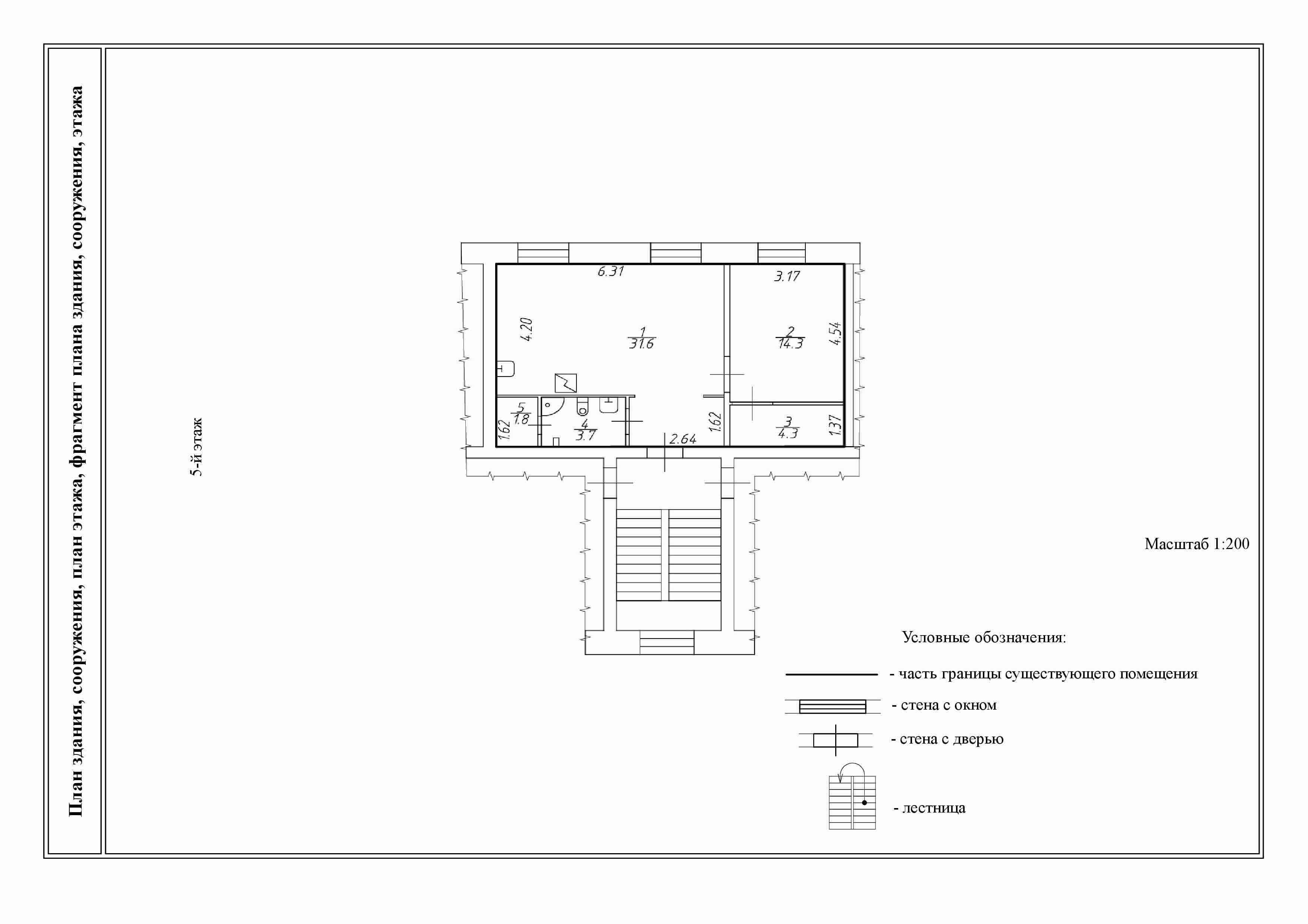 Итоговый технический план квартиры с кухней-столовой 31,6 квадратного метра и сауной 1,8 квадратного метра