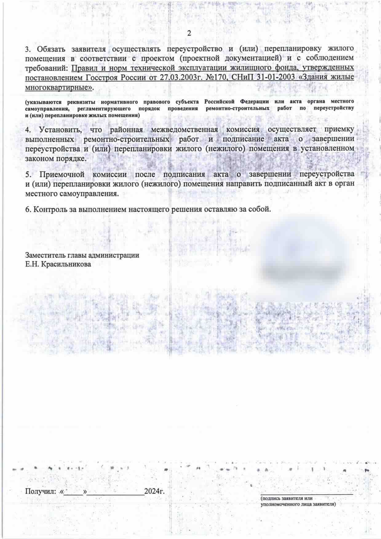Условия выполнения работ по решению Приморской МВК
