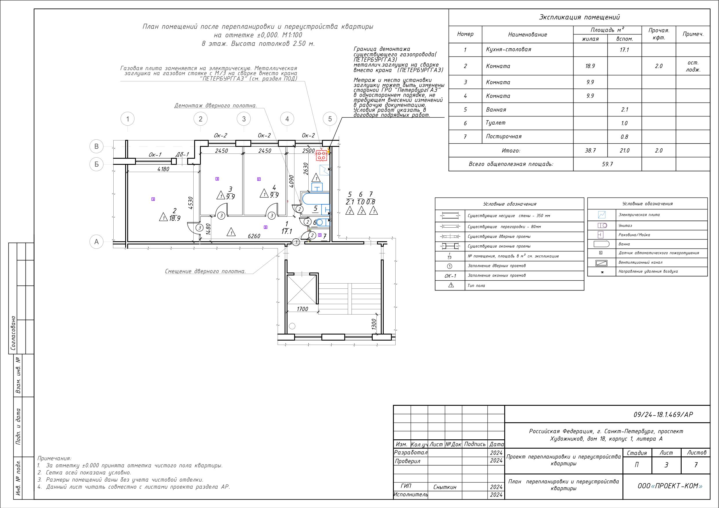 Проект кухни-столовой 17,1 м²