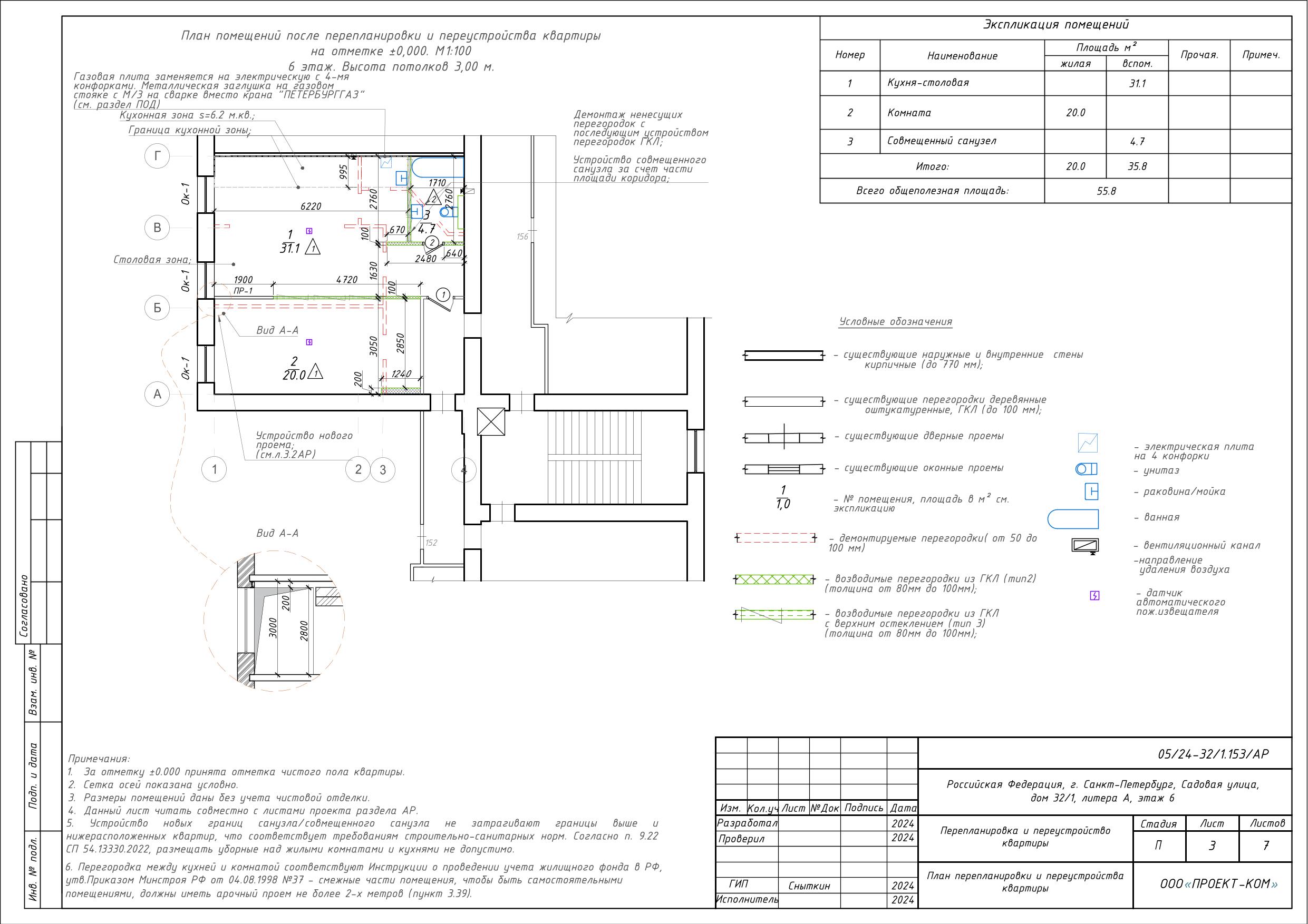 Проект кухни-столовой 31,1 м²