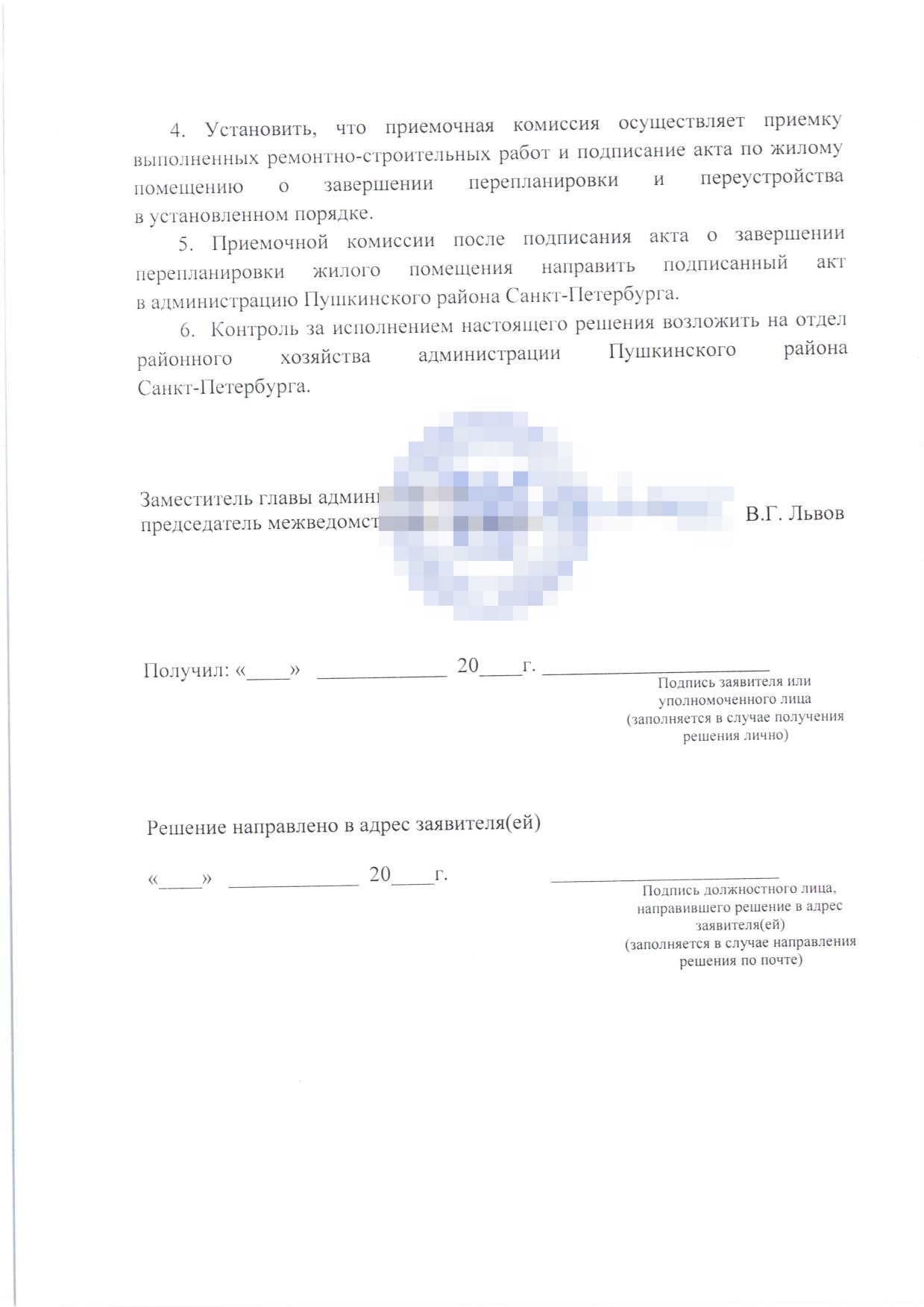 Условия проведения и приёмки работ по решению МВК