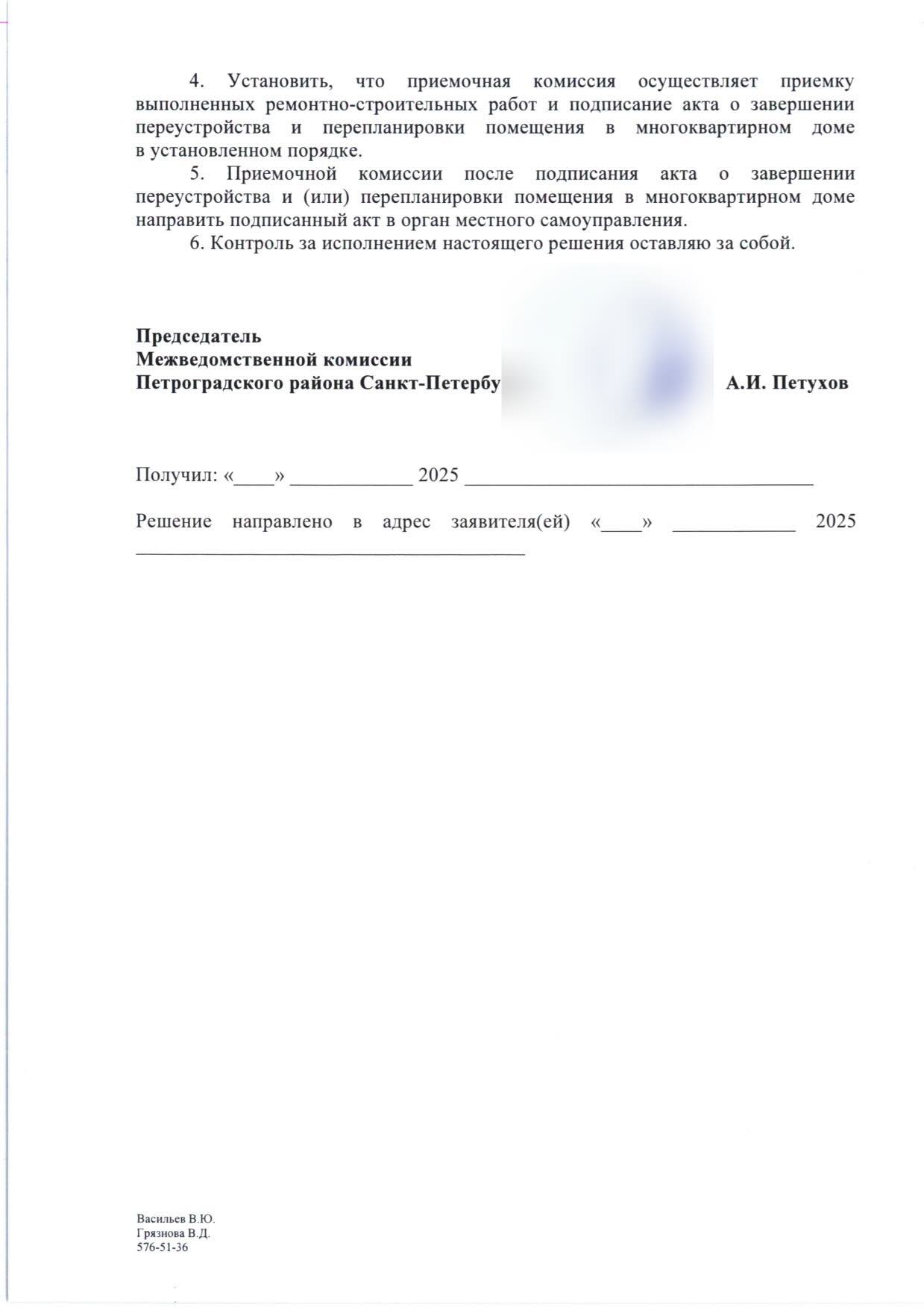 Условия проведения и приёмки работ
