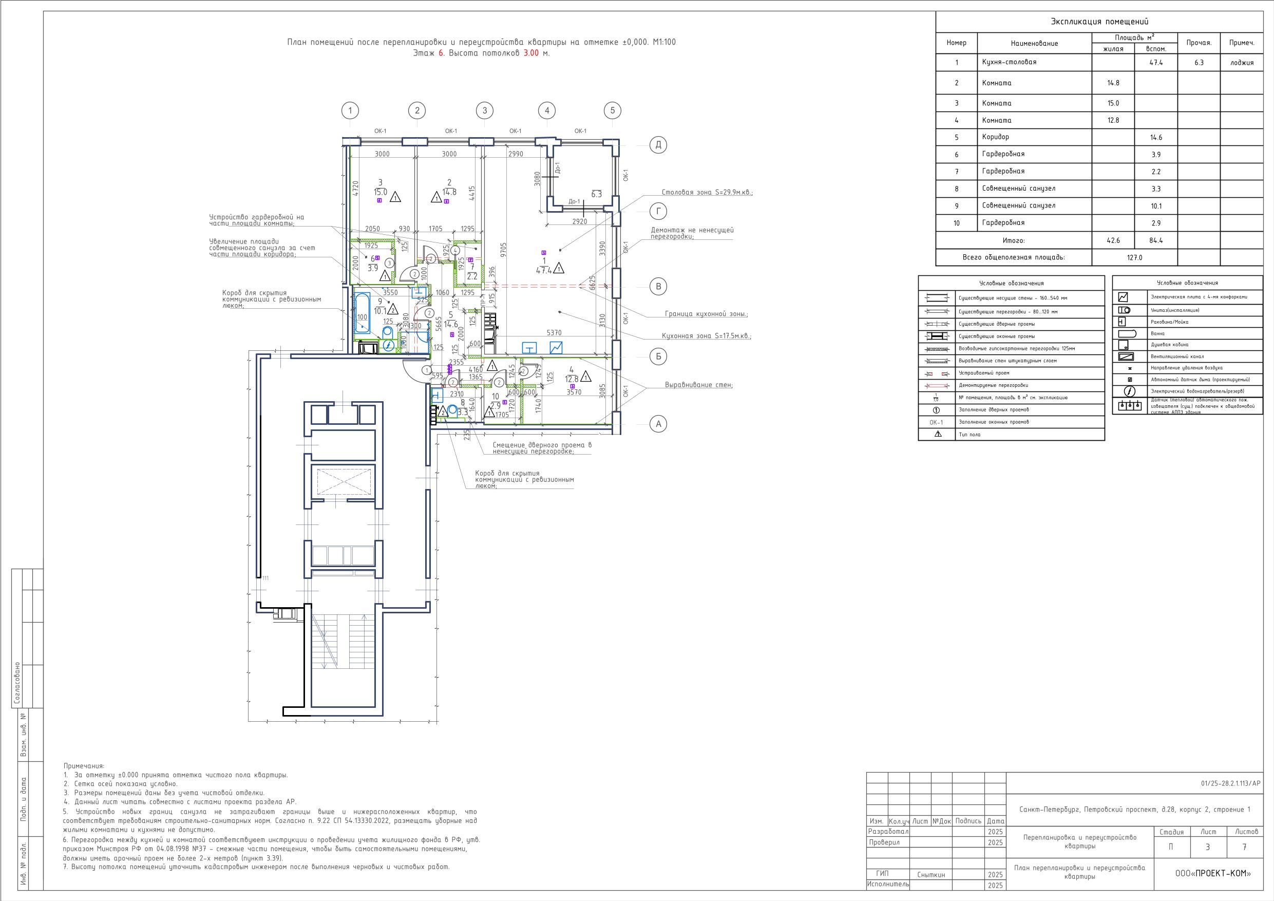 Проект кухни-столовой площадью 47,4 м²