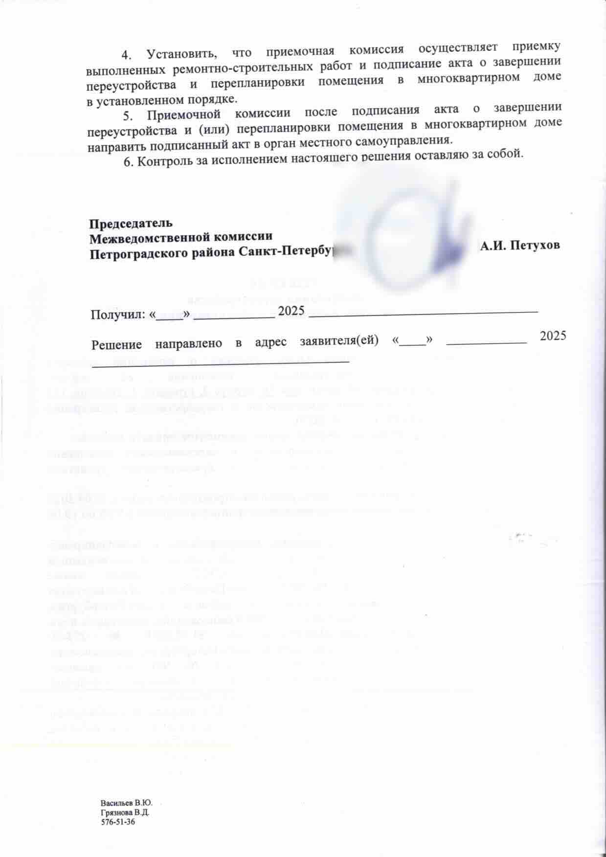 Условия проведения и приёмки ремонтных работ