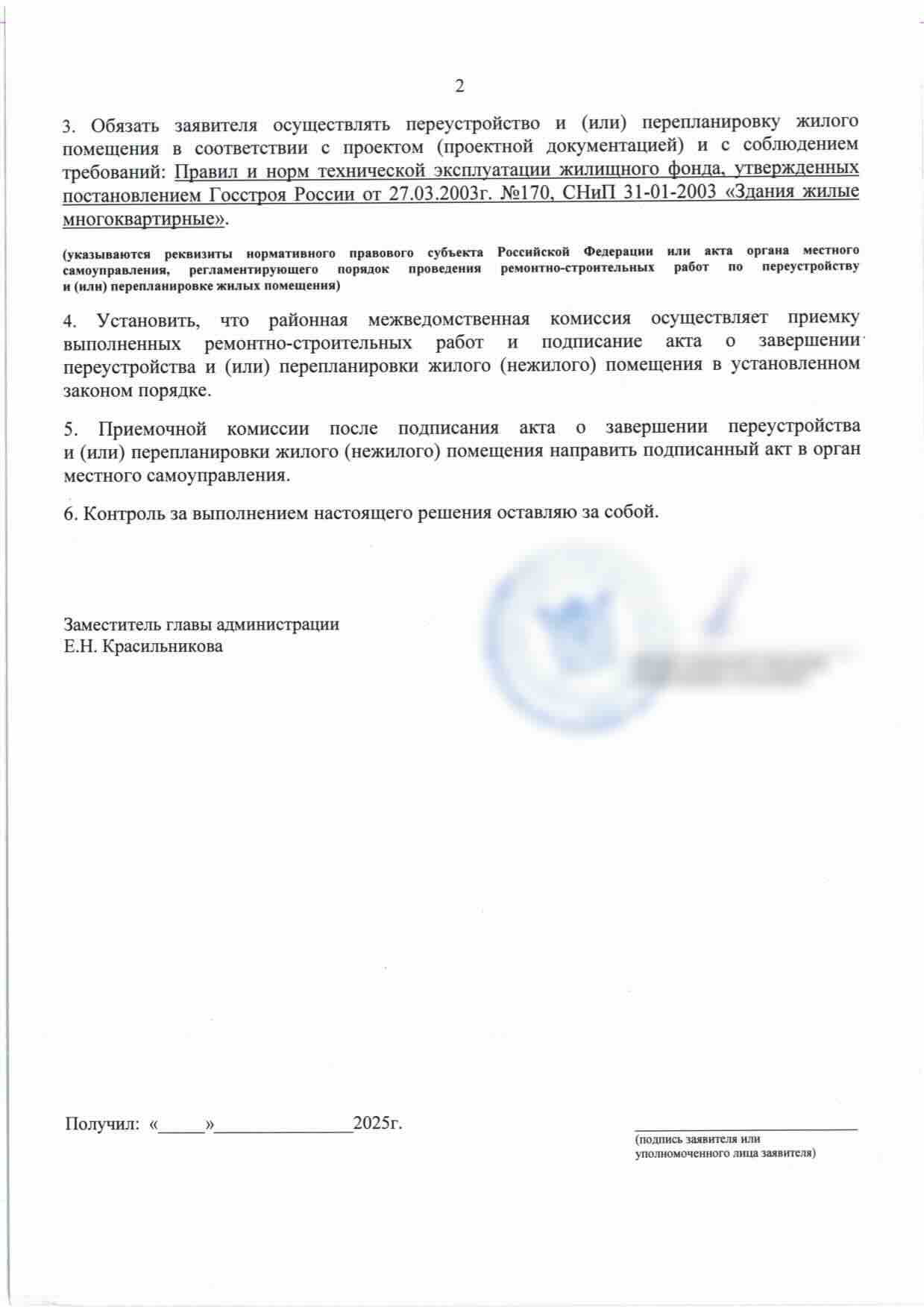 Условия приёмки перепланировки Приморской МВК