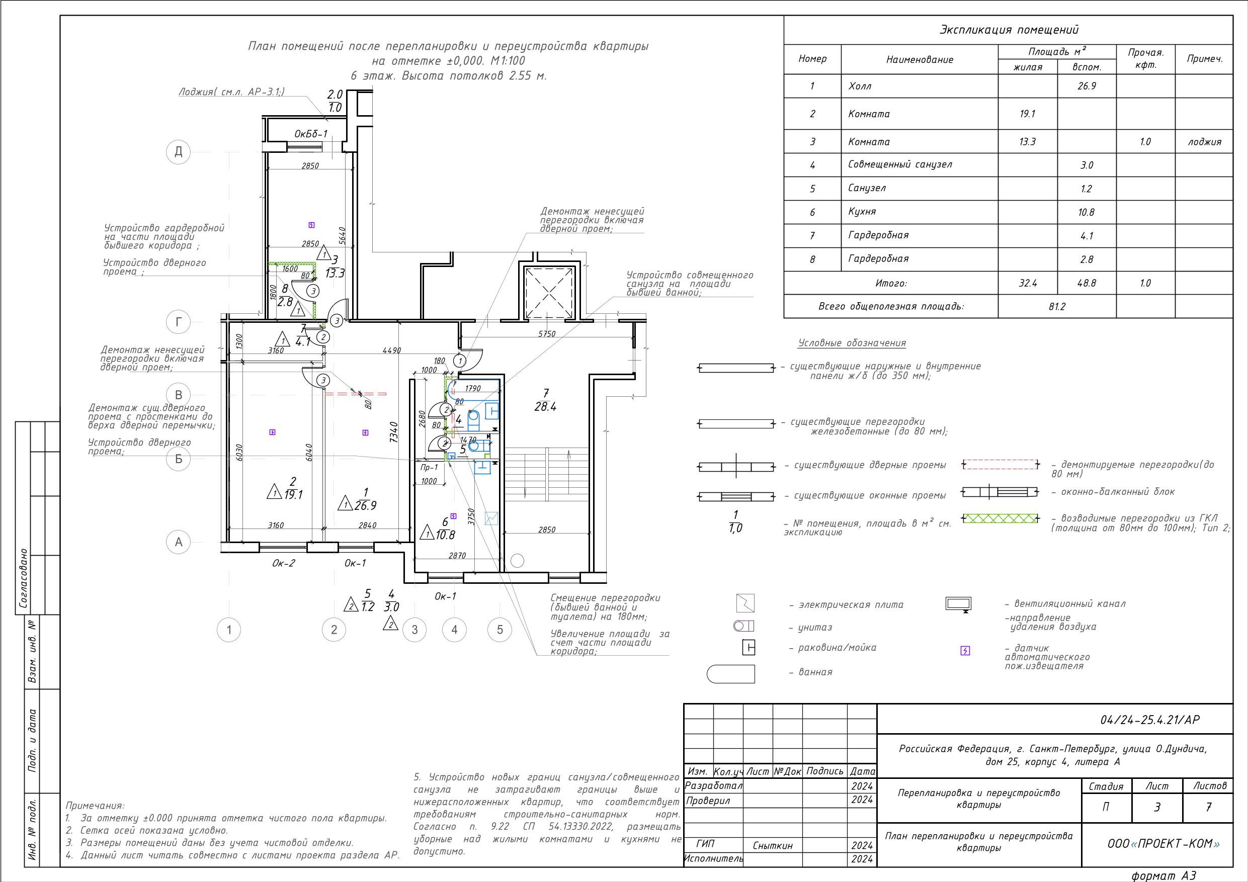 Проект планировки с холлом 26,9 м²